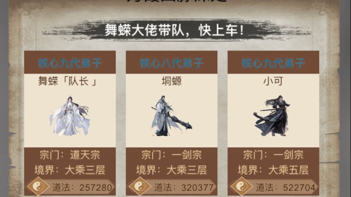 全民修真时代真机试玩截图