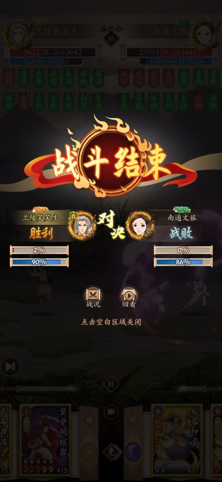给前辈刮痧截图