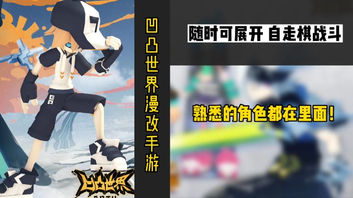 【漫改手游/1】低多边形画风的自走棋玩法!截图