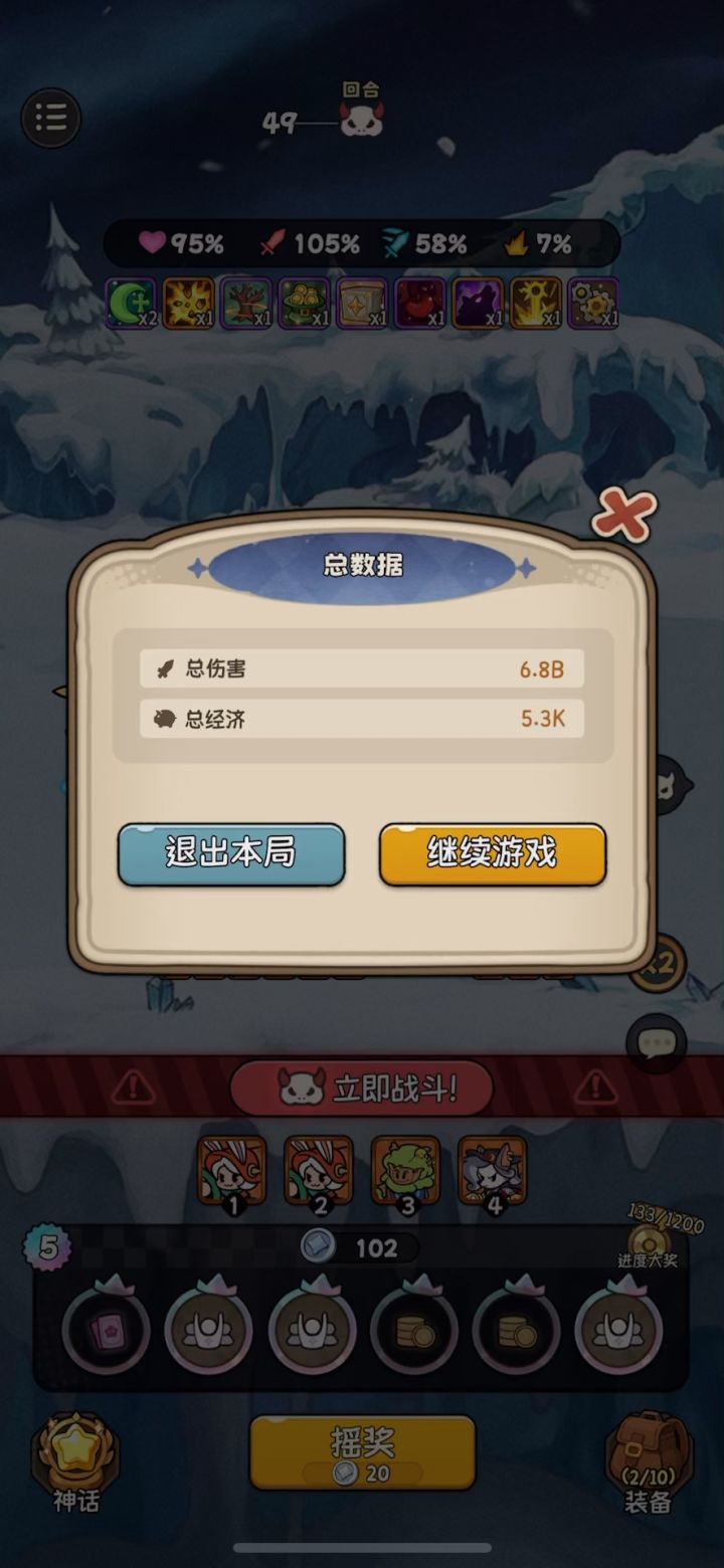 兔子玩家52挑战失败截图