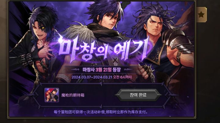 调查魔枪任务截图