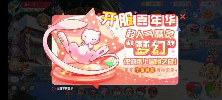 免费玩等你来拿截图