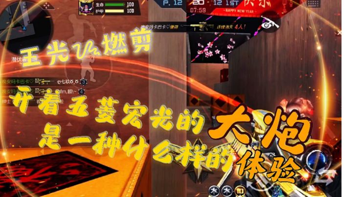 『穿越燃剪01』王光一甩谁也不爱,感受金色传说的魅力!#劳动最光荣#截图