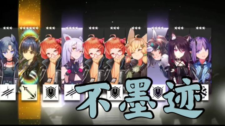 【明日方舟】毛歪歪:不墨迹直接抽!截图