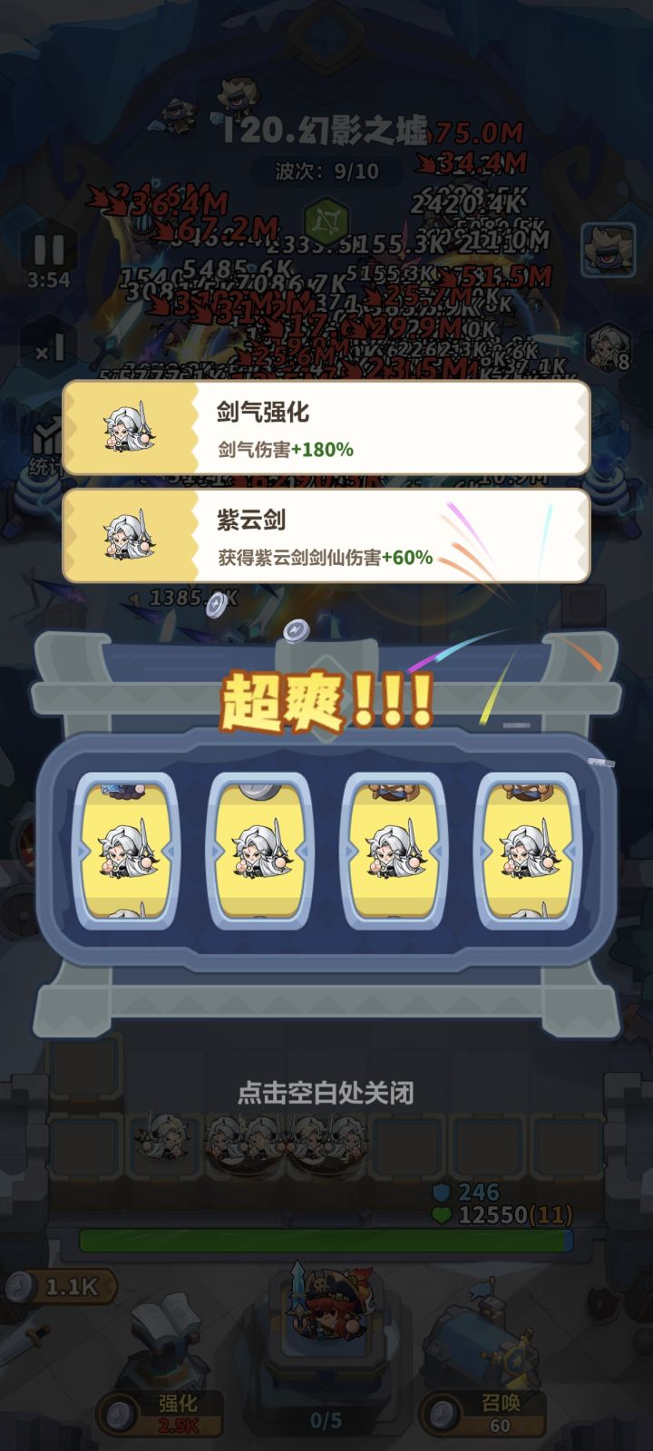这是搏命局!截图