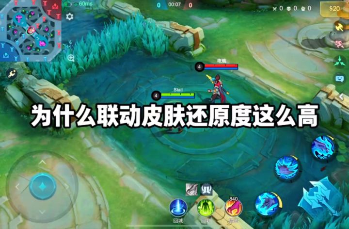 联动皮肤还原度好高截图