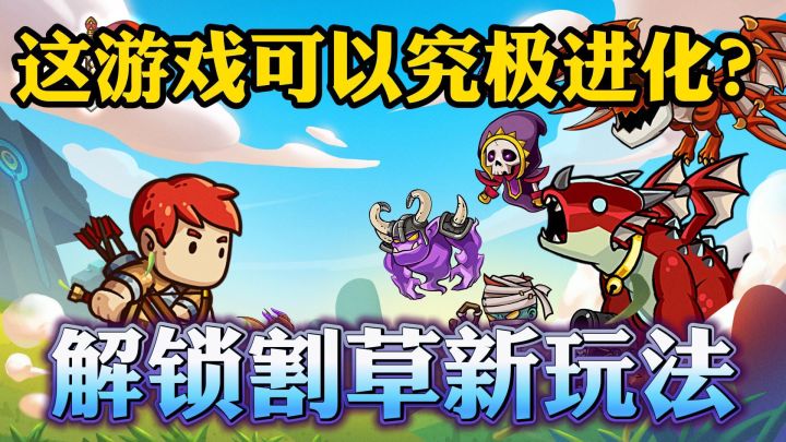 化身铁血战士，保卫龙蛋还有超酷装备！截图