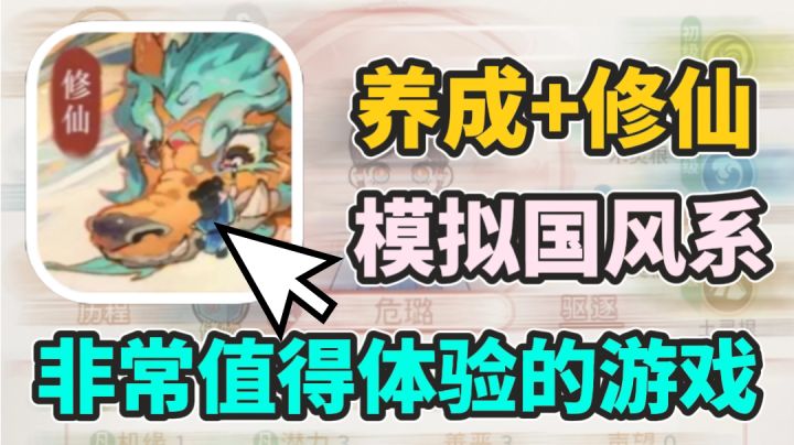 用模拟器就能成就修仙大佬的游戏！文字类修仙模拟器手游！截图