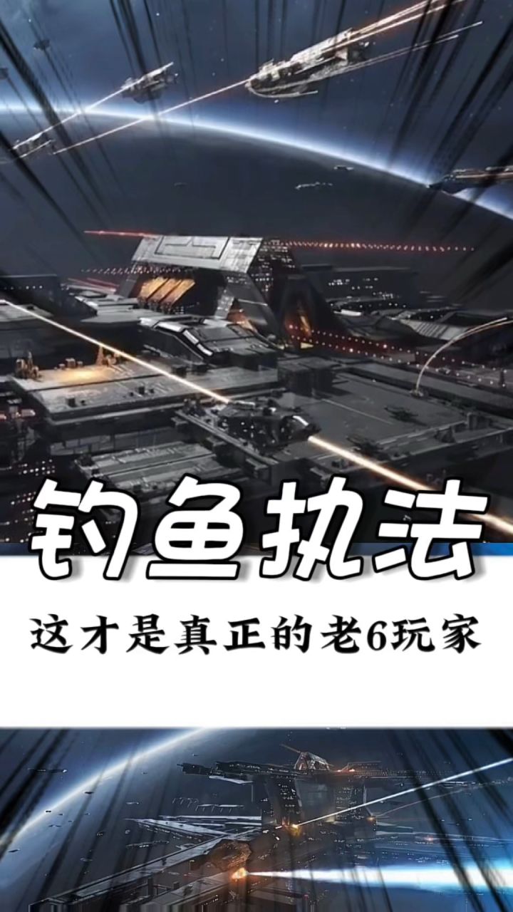 白嫖资源+反赚悬赏金!跨星系强拆指挥部,这波操作惊动全星区截图