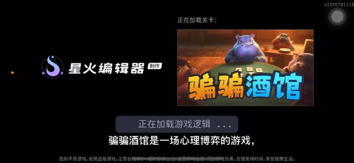 骗骗酒馆 能“骗”你就来截图