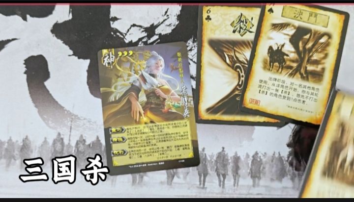 三国杀截图