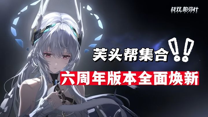 雷C‼️六周年大更新💦空中花园终于实装截图