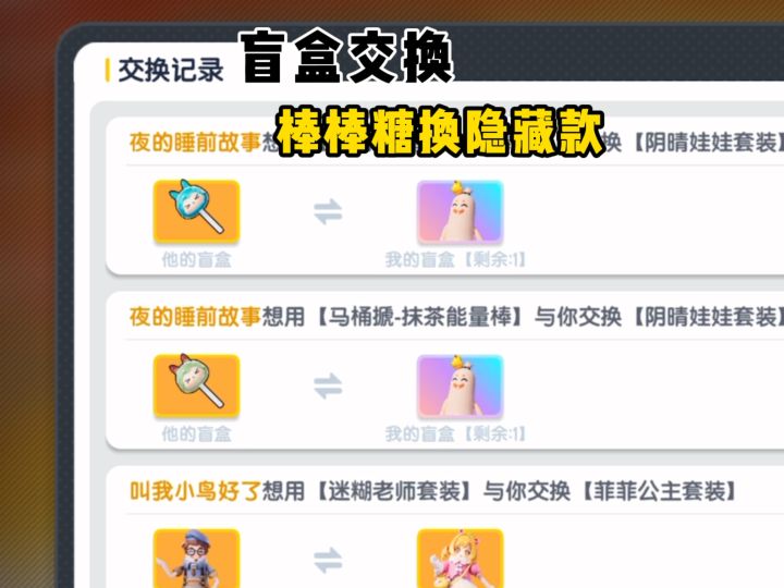 棒棒糖马桶搋换晴天娃娃😡? #香肠派对截图