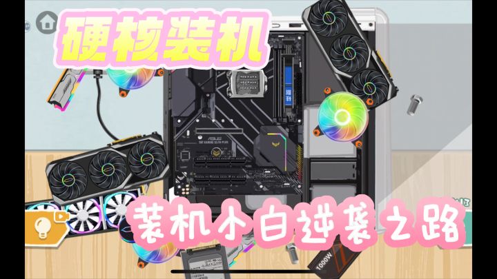 收纳×装机双重快乐!截图