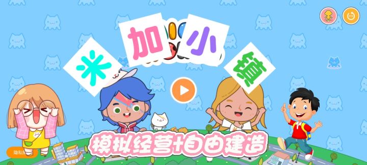 在米加小镇当“摆烂居民”的一天截图