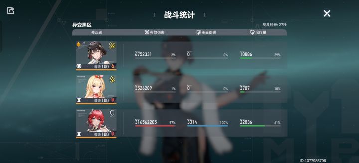 雅典娜27秒黑区上半截图