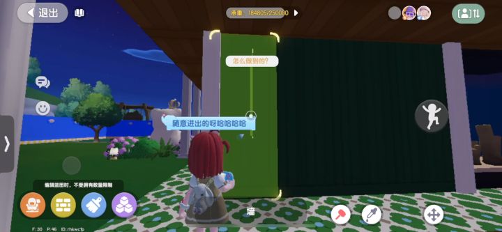 随意进出哇截图