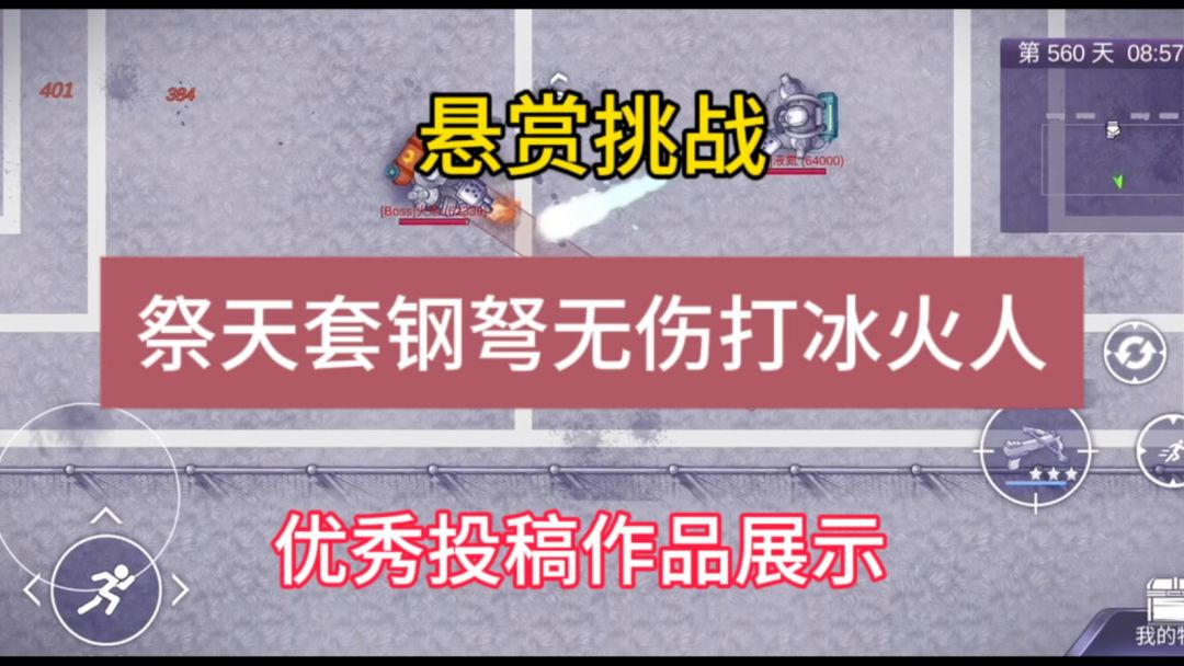 video-4603612