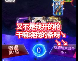 漫威终极逆转S11：在烧条中毕业了征服模式~