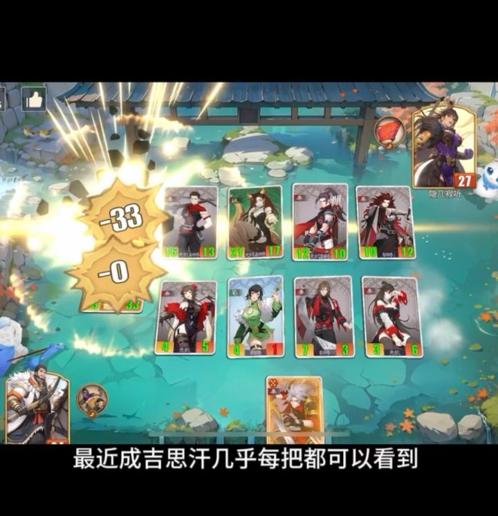 成吉思汗大火截图