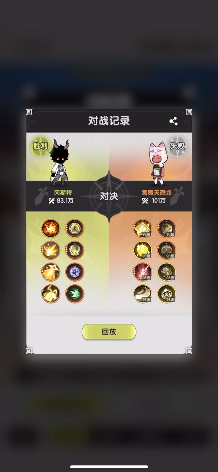 竞技场满血越战十万圣骑士!!!截图