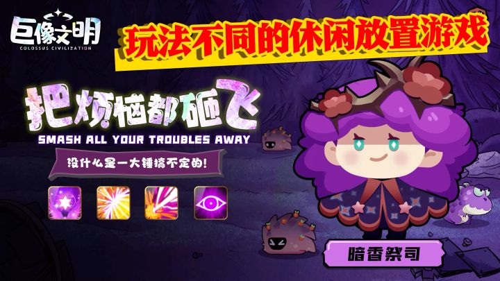 回合放置，轮盘打法，简直不要太治愈截图