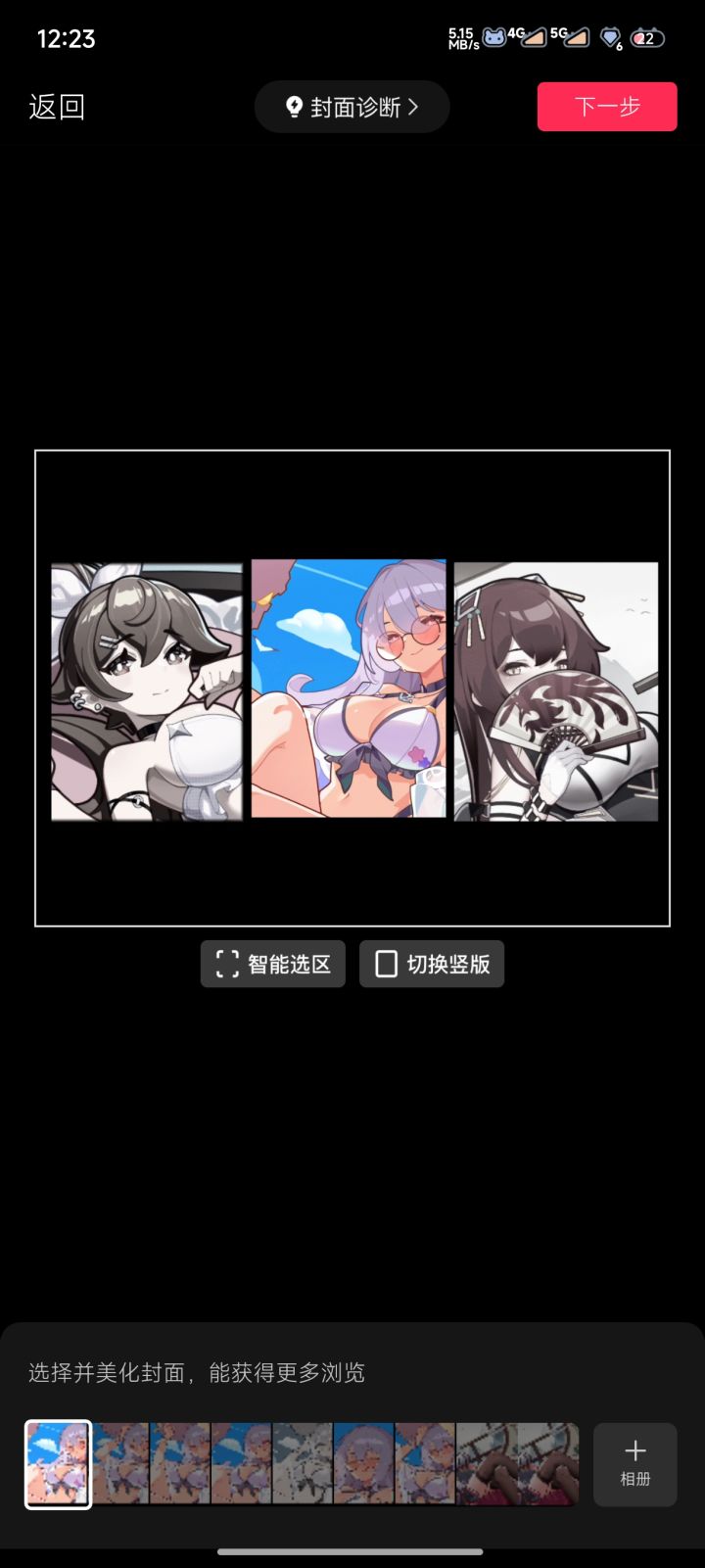 三幻神也要怀揣【盲盒派对】截图