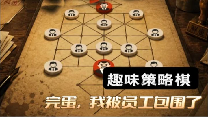 他逃，他追，他插翅难飞 ❗️完蛋！我被员工包围了截图