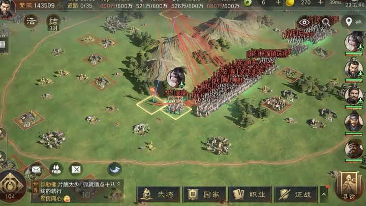 三国谋定天下 盟战截图