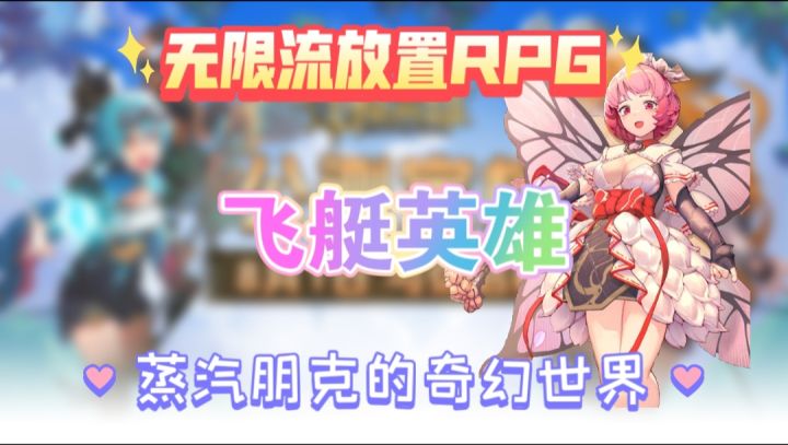 一起来探索这场奇幻的天空之旅截图