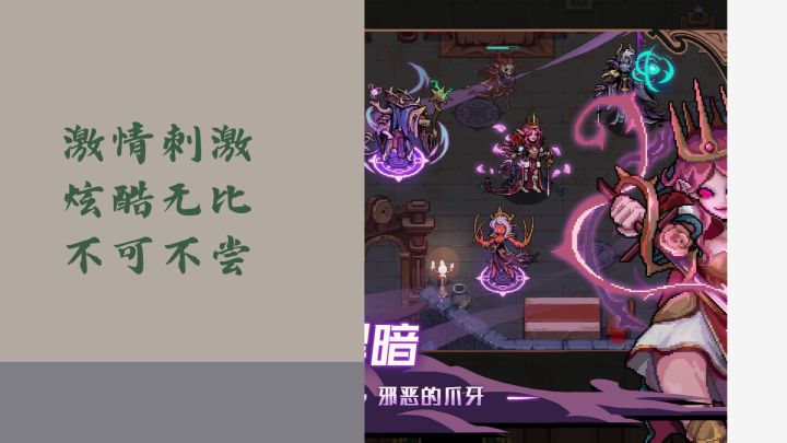 绝佳地牢,你不冲就完了截图