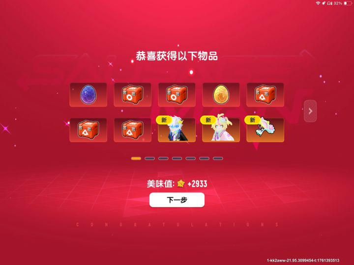 爽死了截图