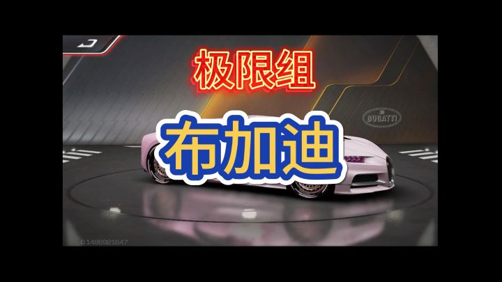 车库截图