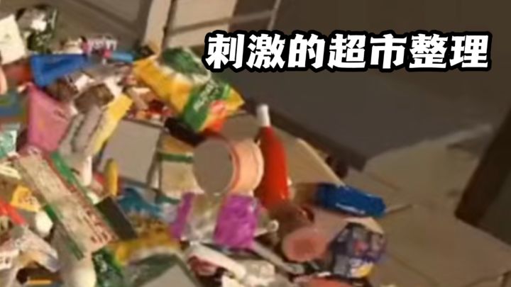沉浸式的体验,我在废土开超市的乐趣!截图