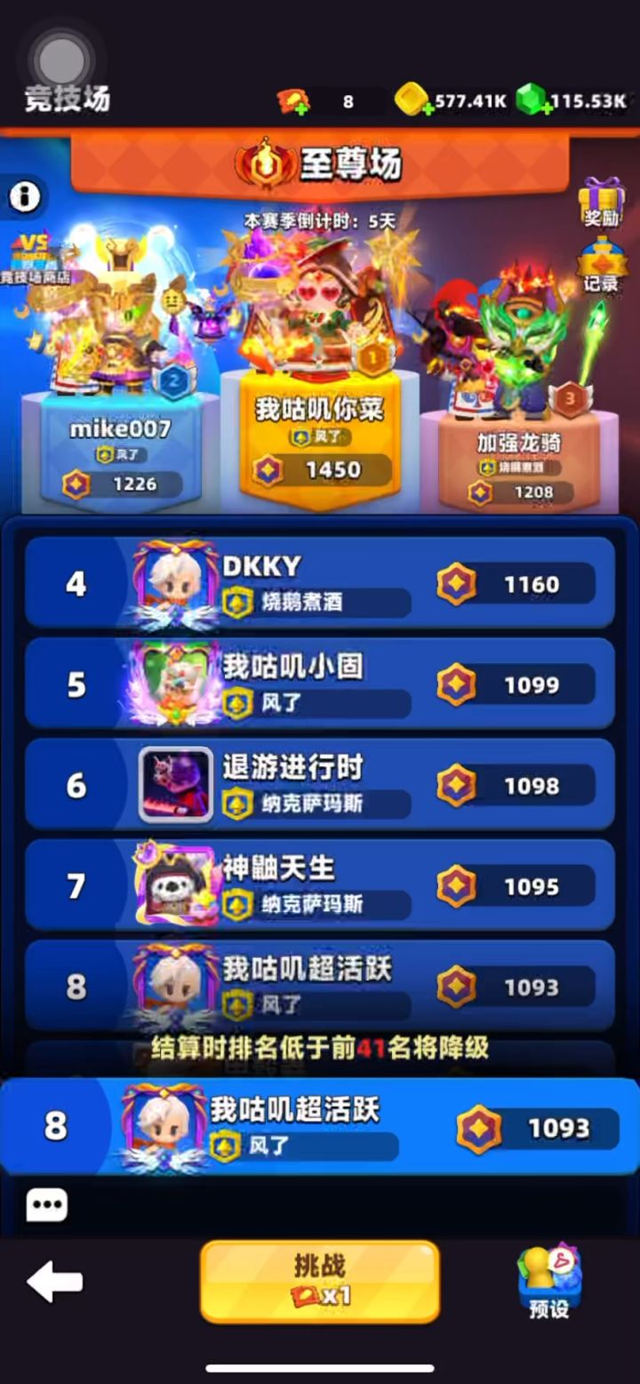 竞技场精彩瞬间截图
