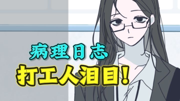 扮演医生,治愈病人❗️对话很细腻,泪目了😭截图