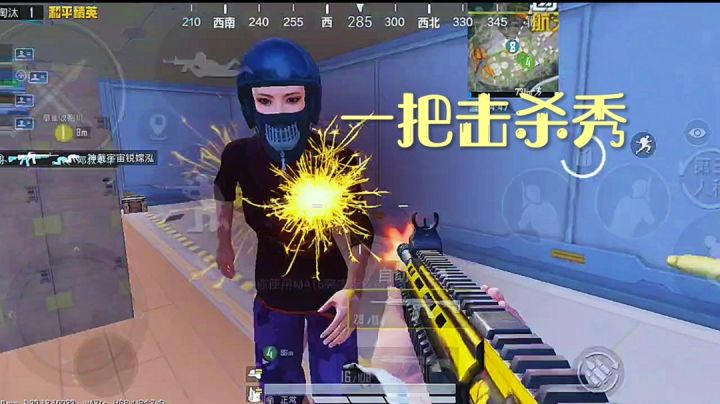 一把娱乐技术击杀秀截图