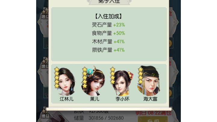 山河跑商#无极仙途#截图