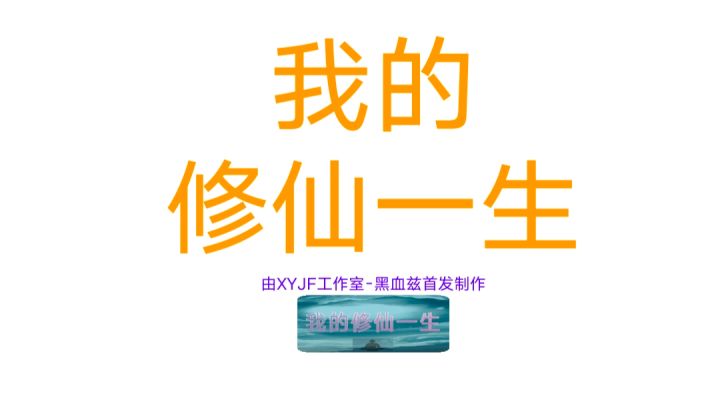 游戏测试视频截图