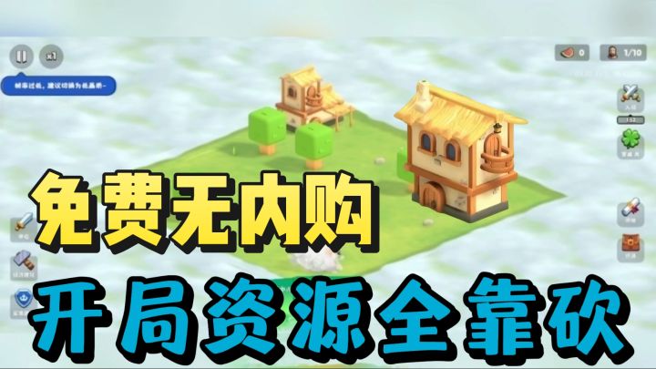 开局一农民❗️资源装备全靠捡❗️肉鸽+塔防+模拟经营❗️招兵买马❗️截图