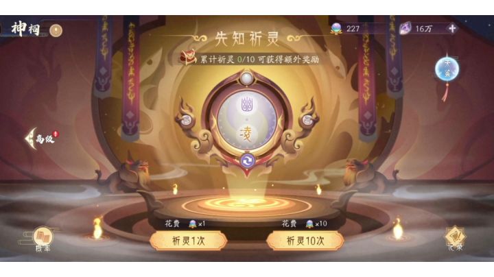 粉丝投稿！16万妖魄天鉴抽刑天+220抽光暗珠子！#攻略大师#截图