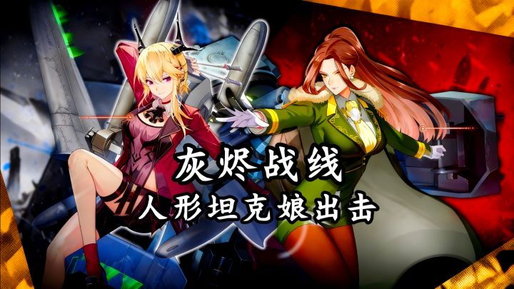 玩法确实很新奇,控制一群机械娘战斗,就是有点难!截图