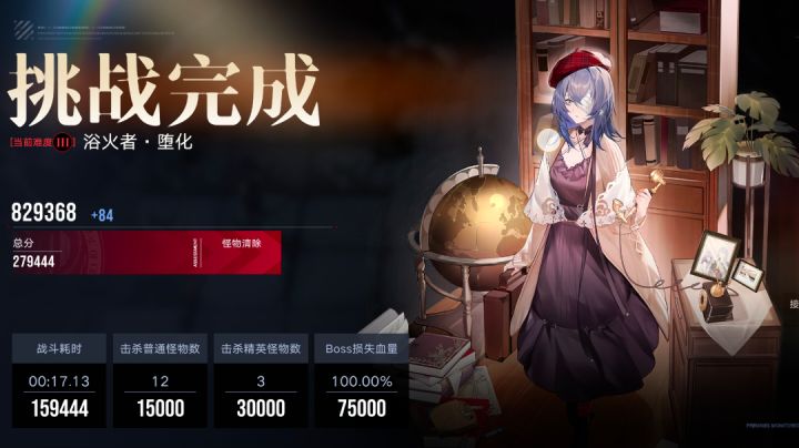 无期迷途暗域浴火者月卡党极限27.94截图