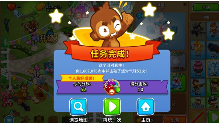 气球塔防6国服 无知识极低要求生日派对活动攻略 萌新适用截图