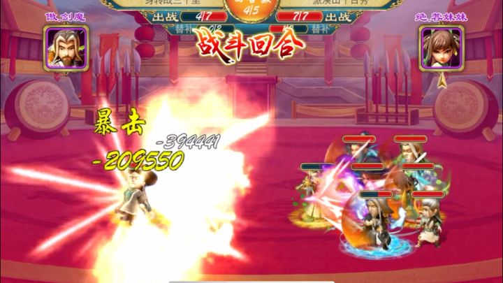 新版武林大会半决赛分享截图