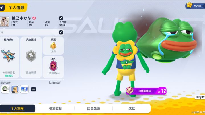 悲伤蛙悲伤蛙截图