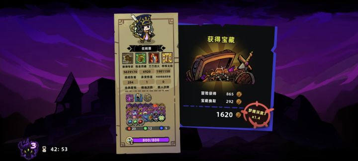 箭雨弓也通法师塔了截图