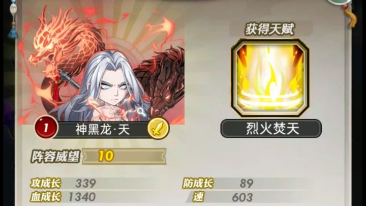 秦时明月周年庆更新,联动武庚纪新弟子-黑龙·天截图