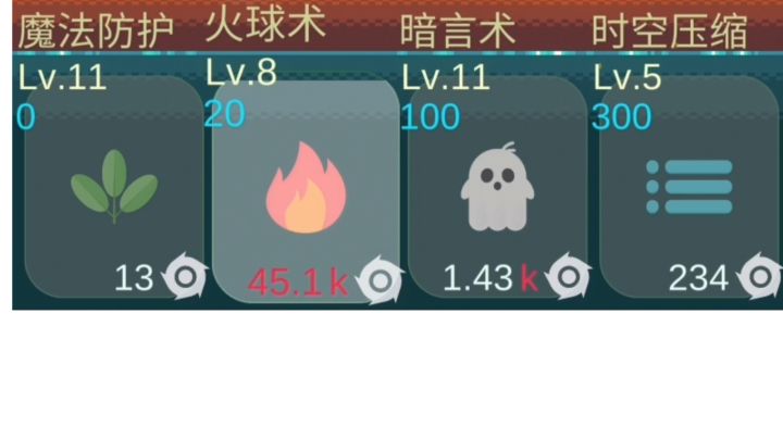 恶兆50 小火球大威力截图