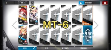 「众生行记」 MT-6 娜仁图雅 单核 简单 好抄